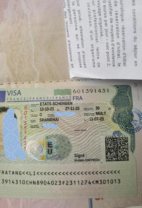 法国ads团队签证拒签