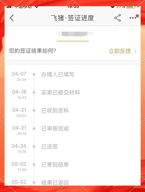 北京办理日本自由行签证