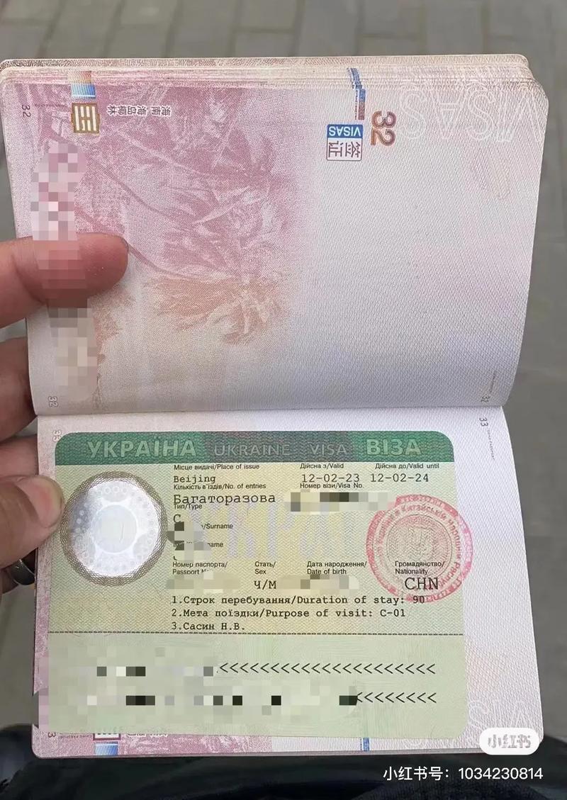 办理乌克兰签证费用多少