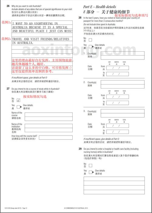 澳洲签证1419chs