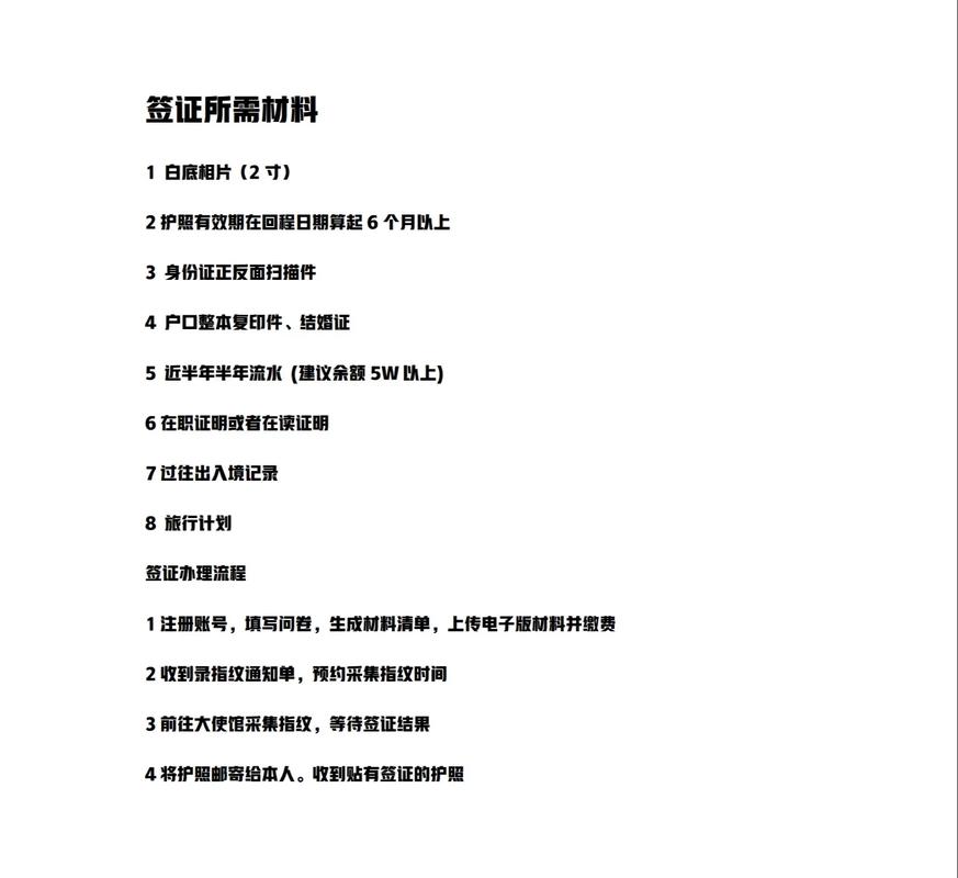 加拿大签证电子照片要求