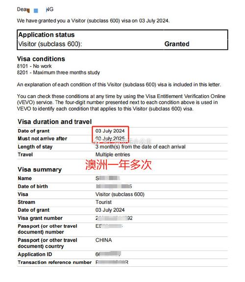 澳洲旅游签证 资金证明