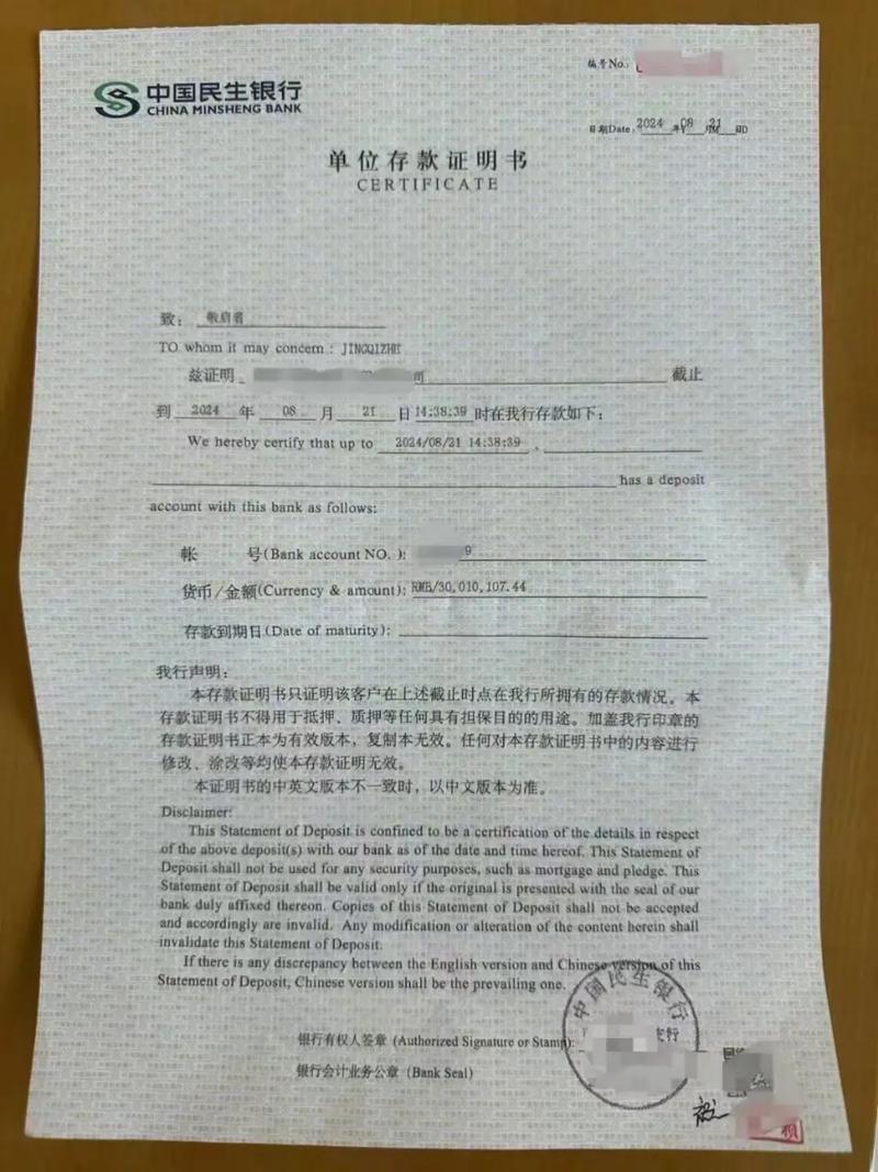 澳洲旅游签证 资金证明