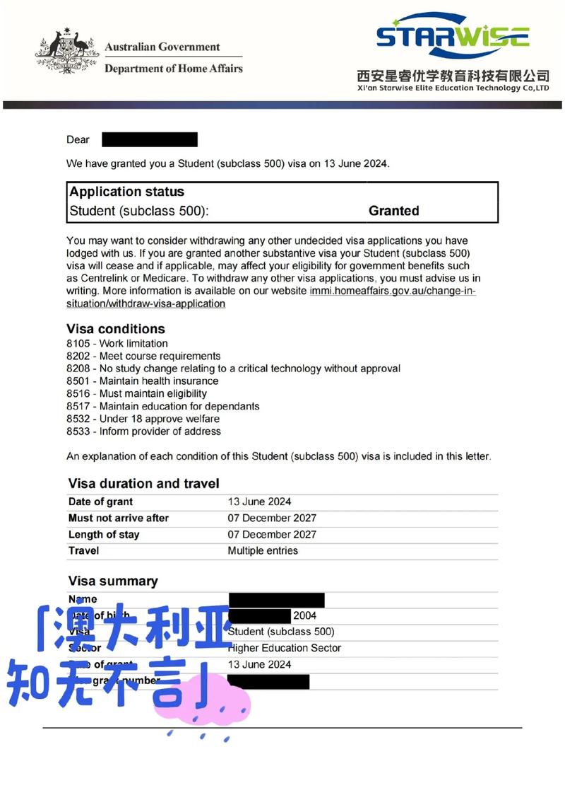 澳洲雇主担保187签证