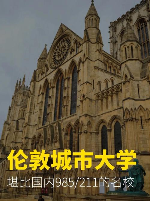 新加坡英国伦敦城市大学