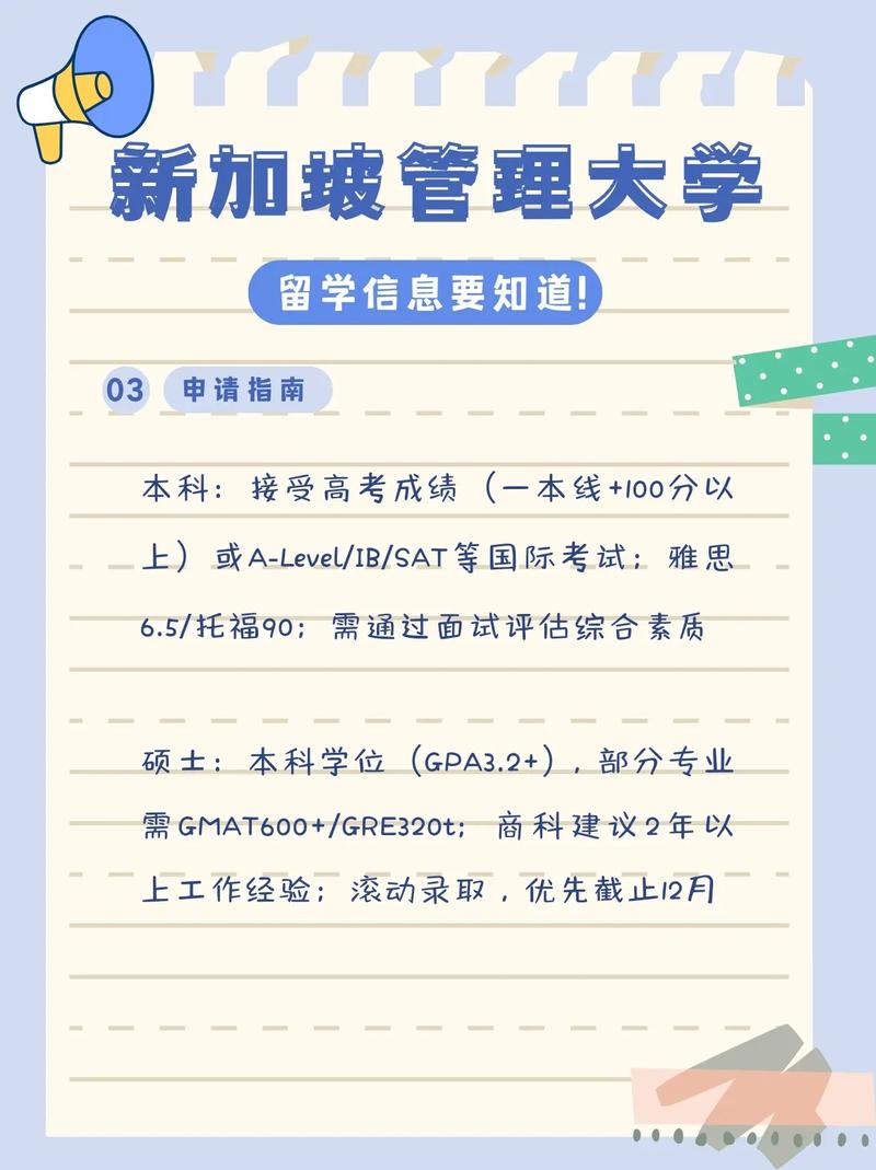 新加坡mpa是什么意思