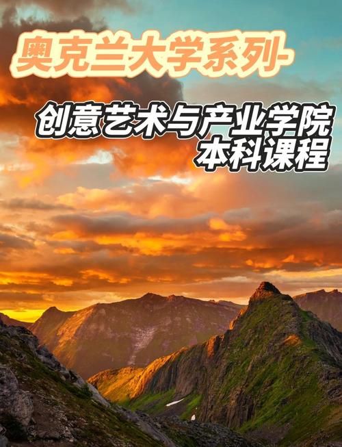 新西兰大学环境设计专业