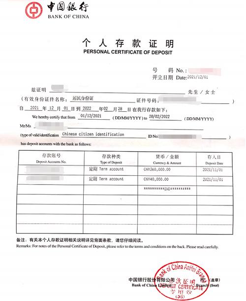 旅游签证资产证明怎么开