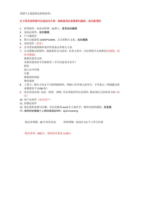 旅游签证资产证明怎么开