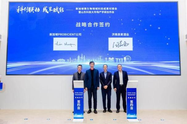 国际微生物大会 新加坡