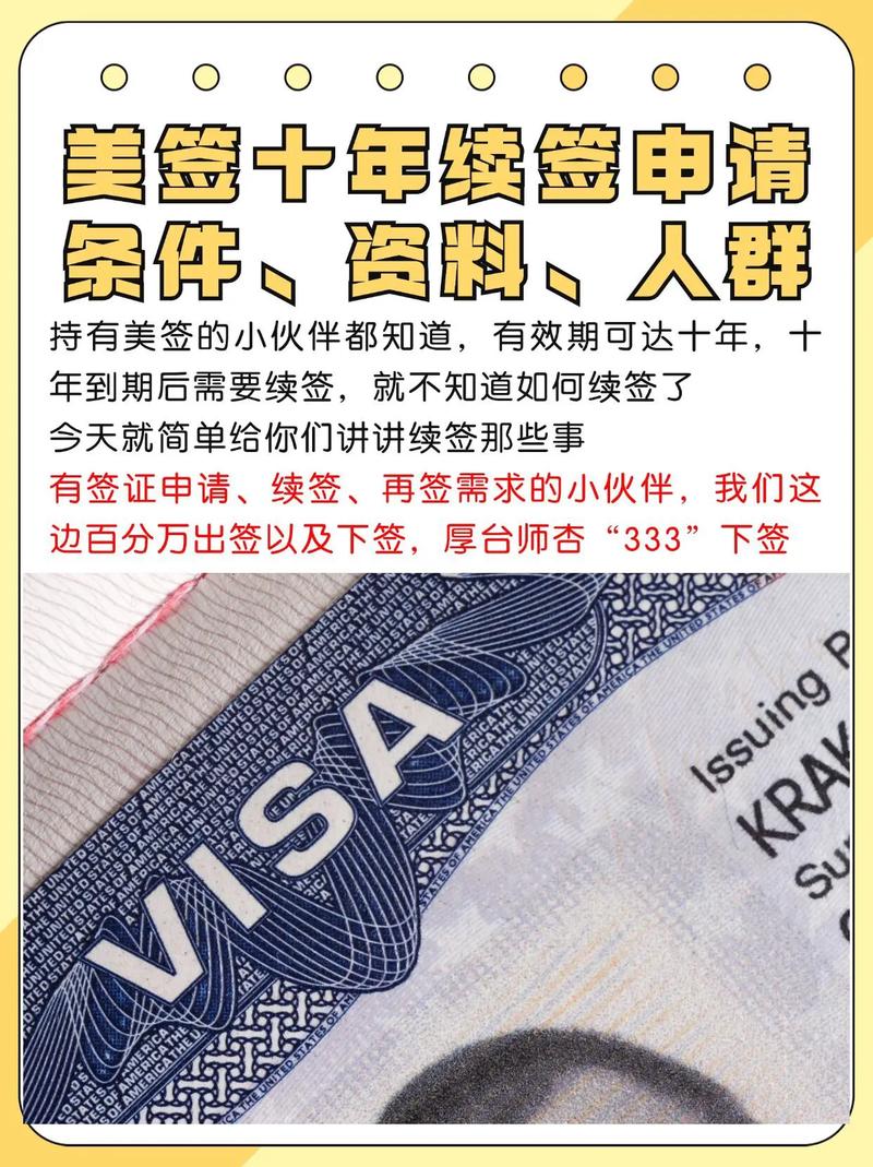 申请美国工作签证的条件