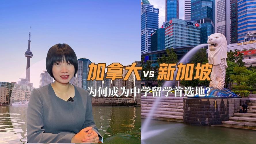 留学去美国和新加坡比较