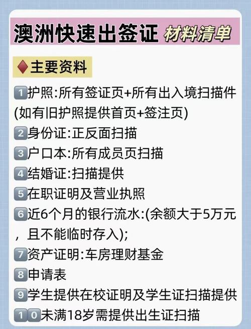 澳洲电子签证 换了护照