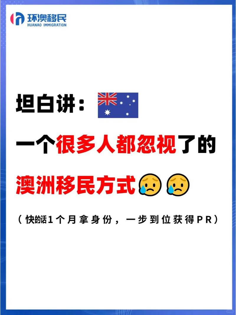 澳洲技术移民 csol