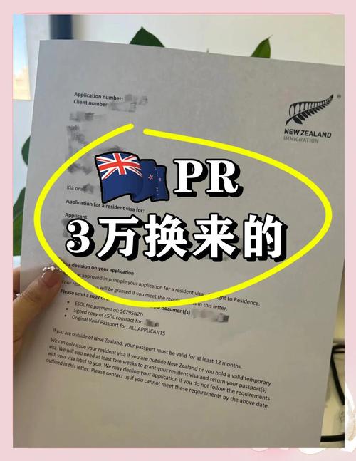 新西兰配偶pr补材料后
