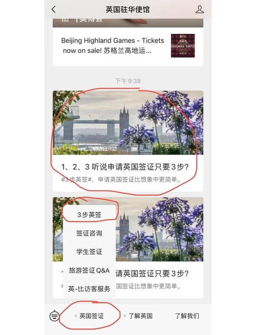 英国签证 您的旅行活动