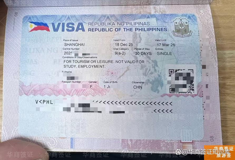 菲律宾多次往返商务签证