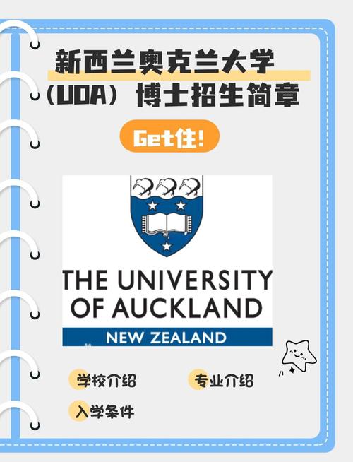 新西兰可以读博士的专业