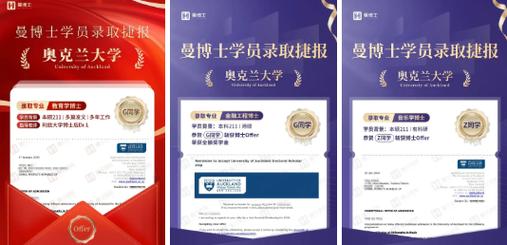 新西兰可以读博士的专业