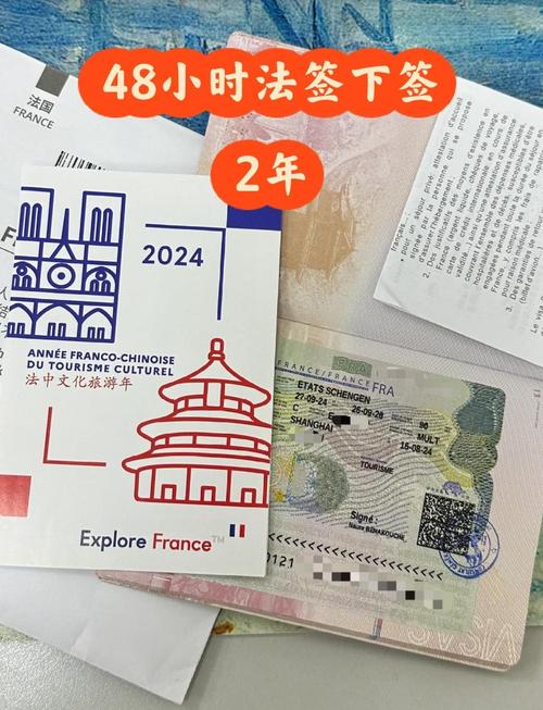 法国ads旅游签证须知