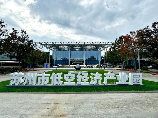 苏州园区是和新西兰合作