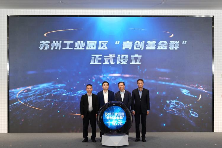 苏州园区是和新西兰合作