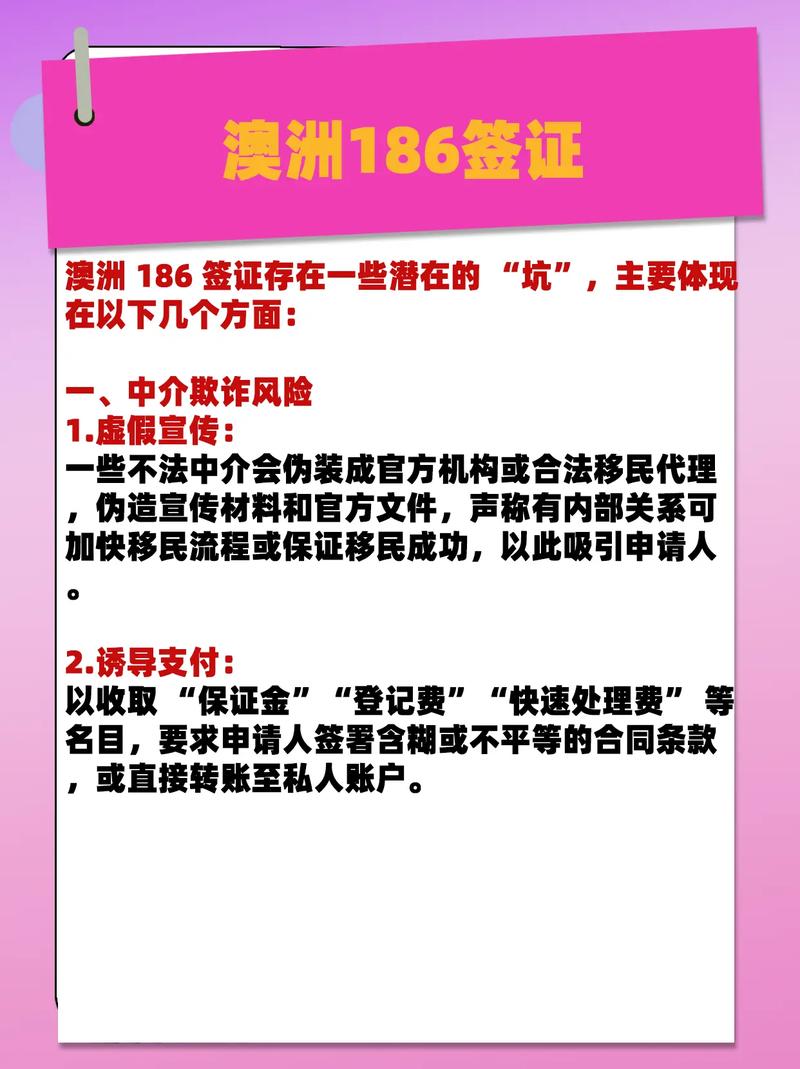 澳洲雇主担保186签证