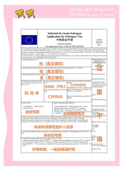 西班牙签证 北京 几天