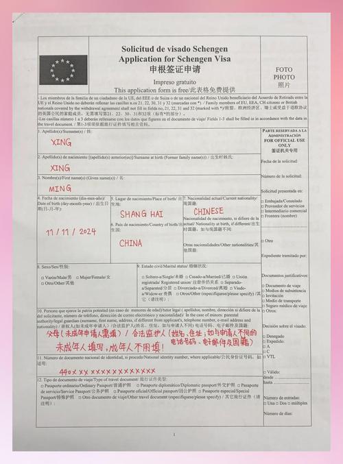 西班牙签证 北京 几天