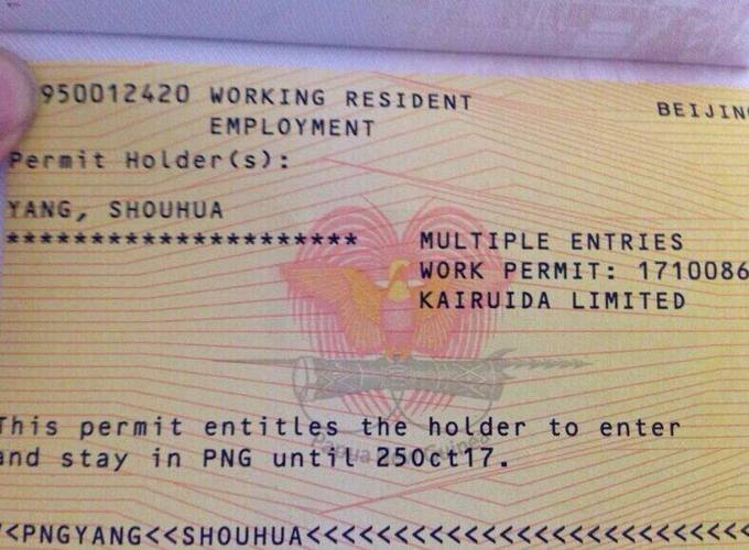 巴布亚新几内亚工作签证