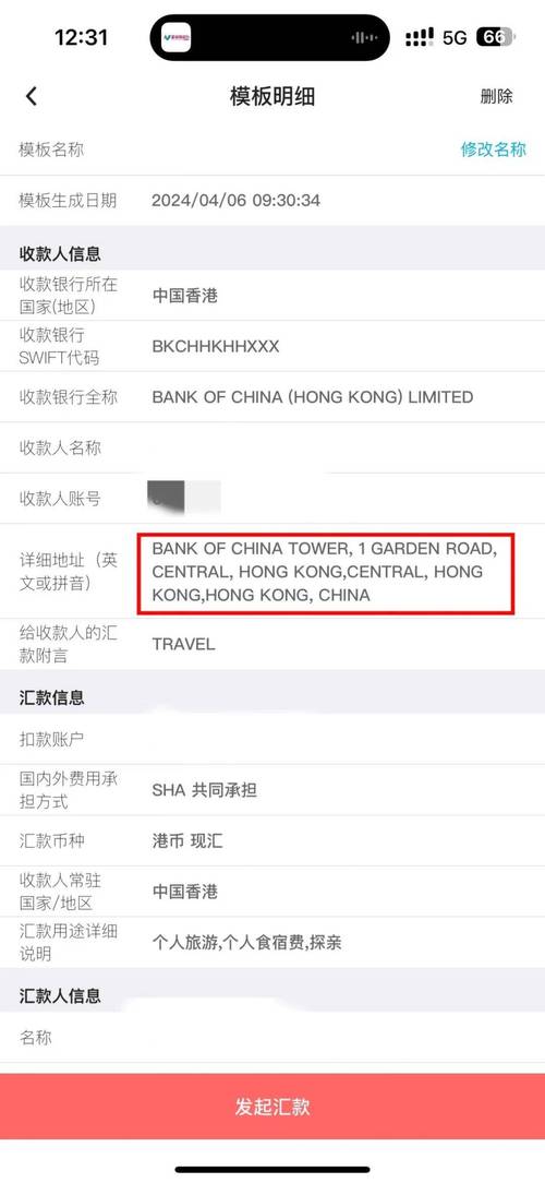 澳洲 跨行转账 手续费