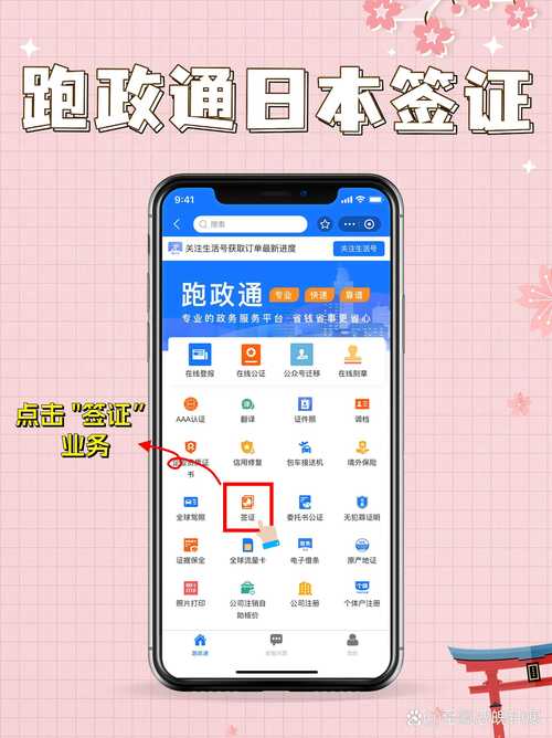 澳洲 签证 上海领事馆
