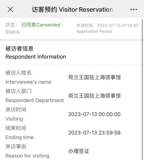 荷兰临时居留签证mvv