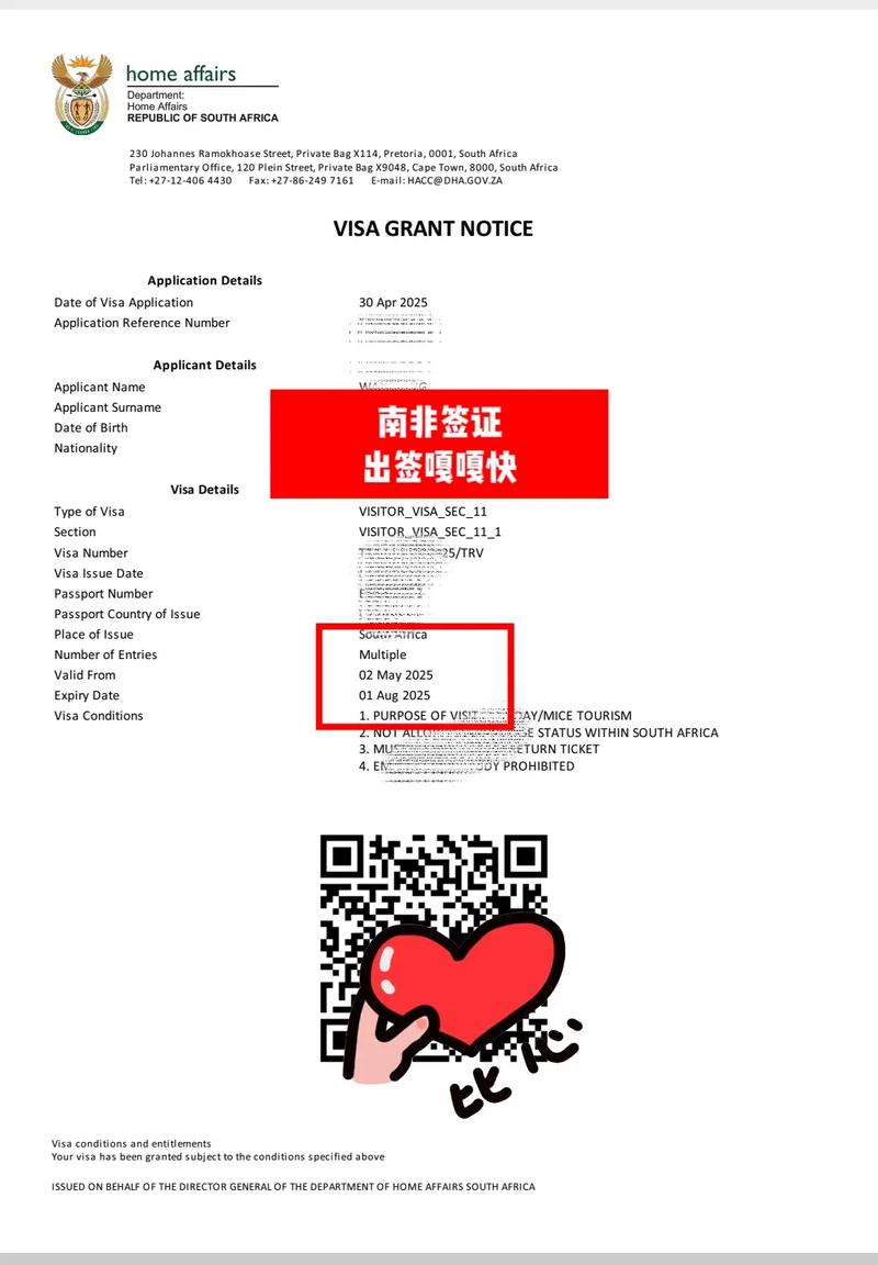 办理毛里塔尼亚加急签证