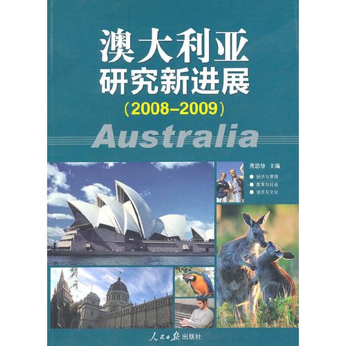 澳洲 research