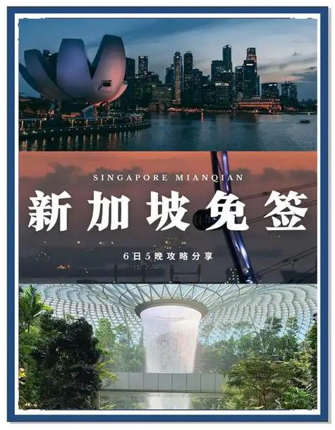 新加坡商务签可以入境吗