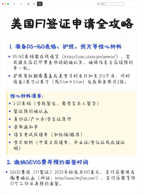 美国旅游签证转f1签证