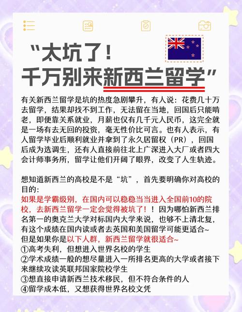 去新西兰读语言再读硕士