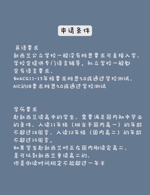 去新西兰读语言再读硕士