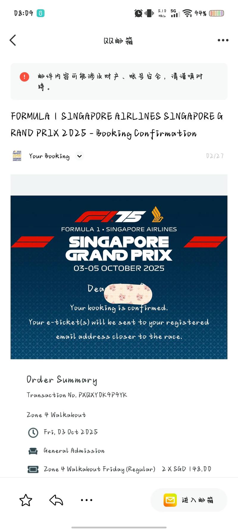 新加坡2025年底花红