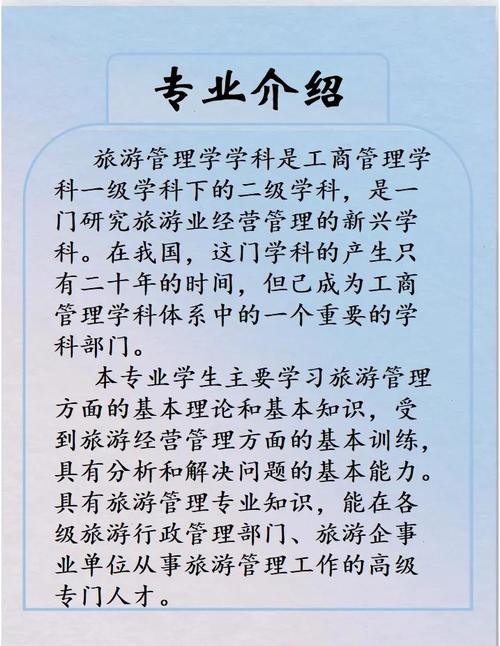 新西兰旅游管理专业大专