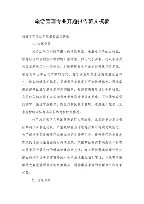 新西兰旅游管理专业大专