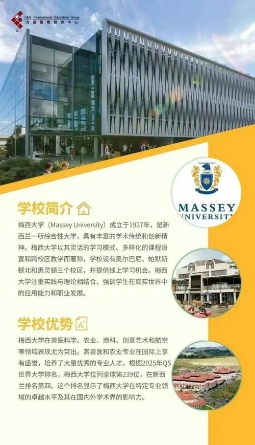 新西兰梅西大学如何申请