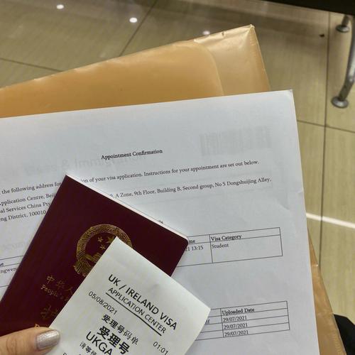 北京西站到英国签证中心