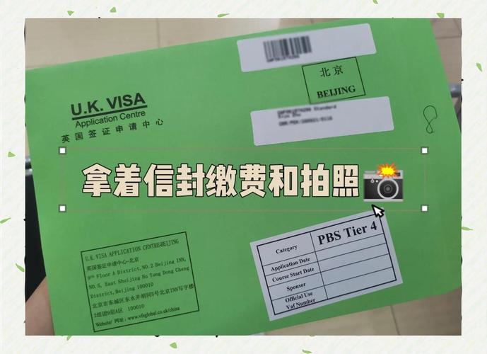 北京西站到英国签证中心