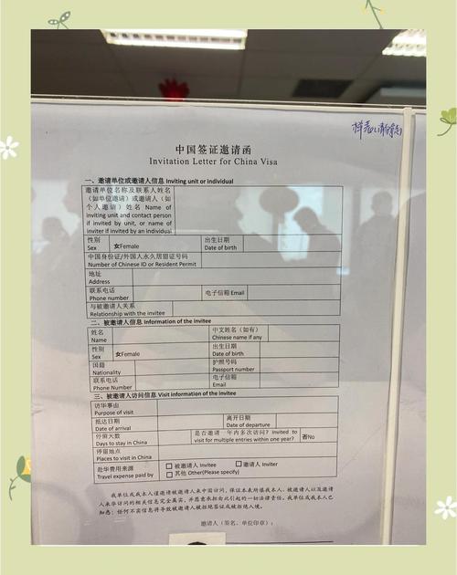 马来西亚商务签证邀请函