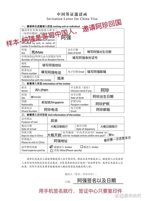 中国q2签证邀请函模板