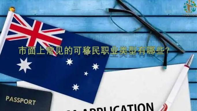 it 职业年 澳洲移民