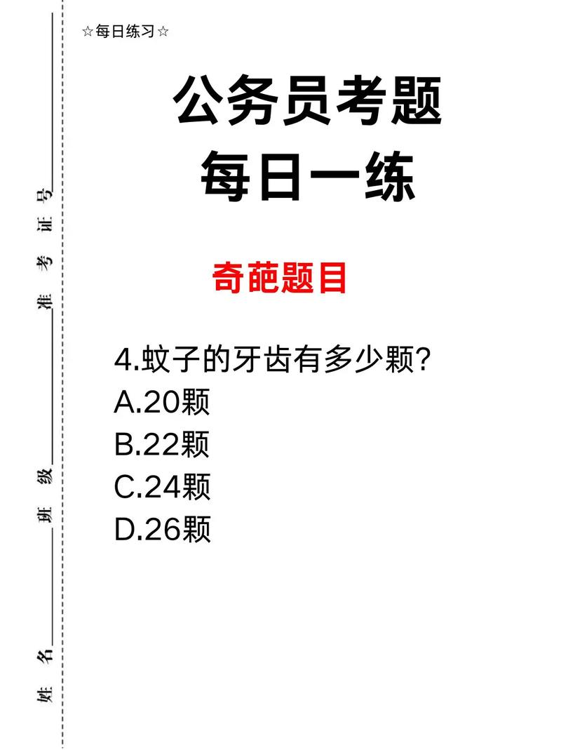考公题目新加坡没有针对