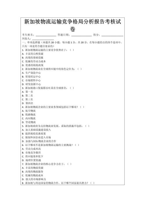 考公题目新加坡没有针对